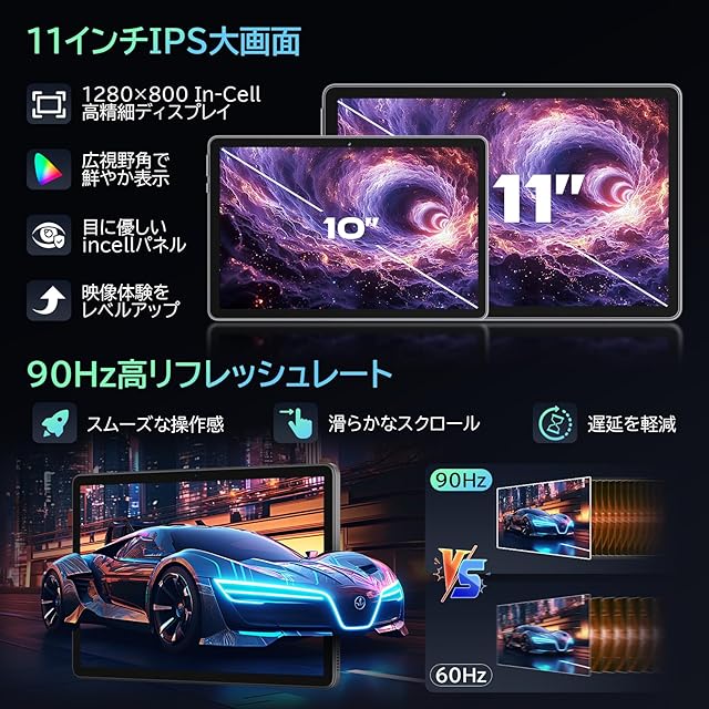 MENTUME Android 16 タブレット 11インチ 大画面 アンドロイド16