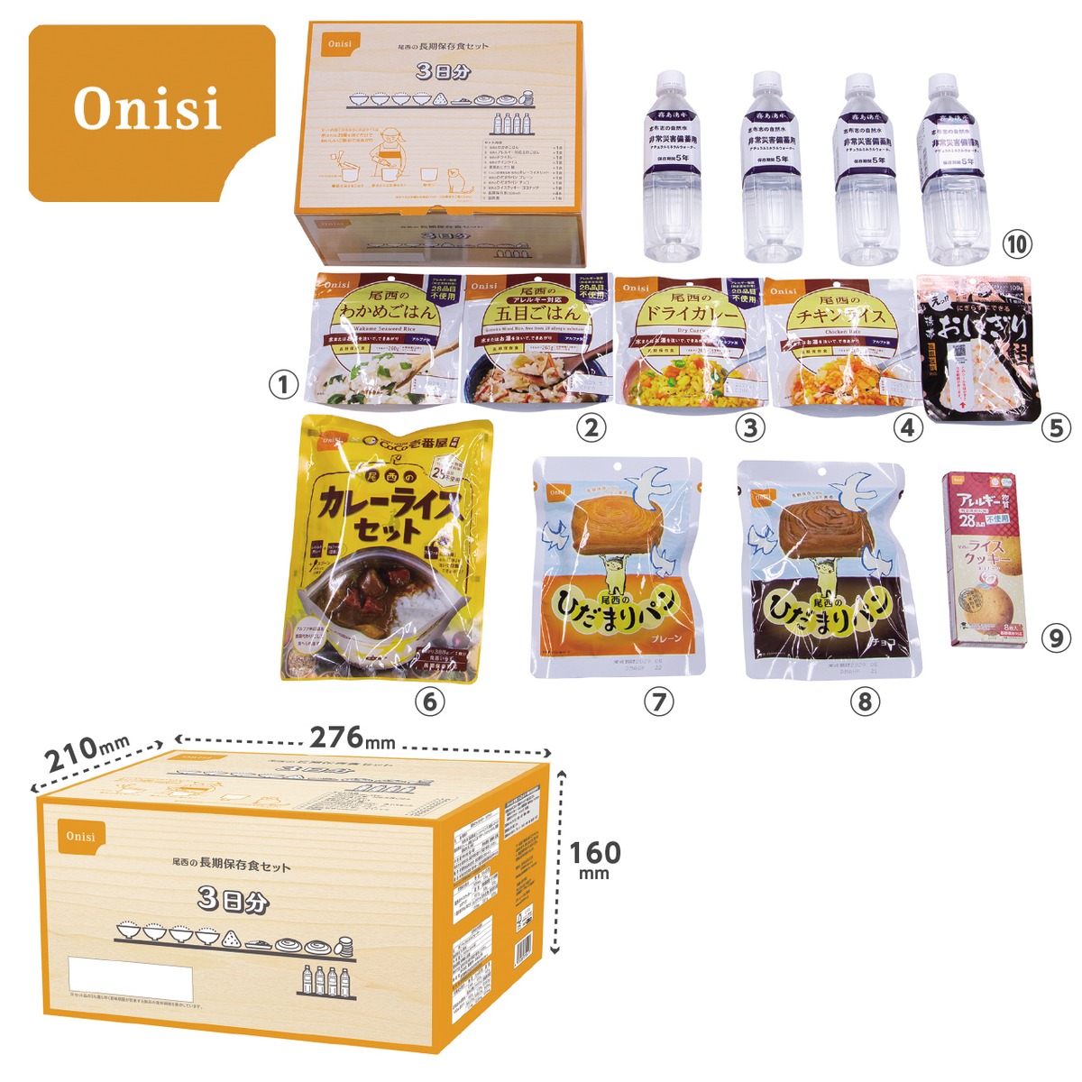 定価18360円】 尾西食品 五目ご飯 保存食 パック まとめ 非常時 大量 