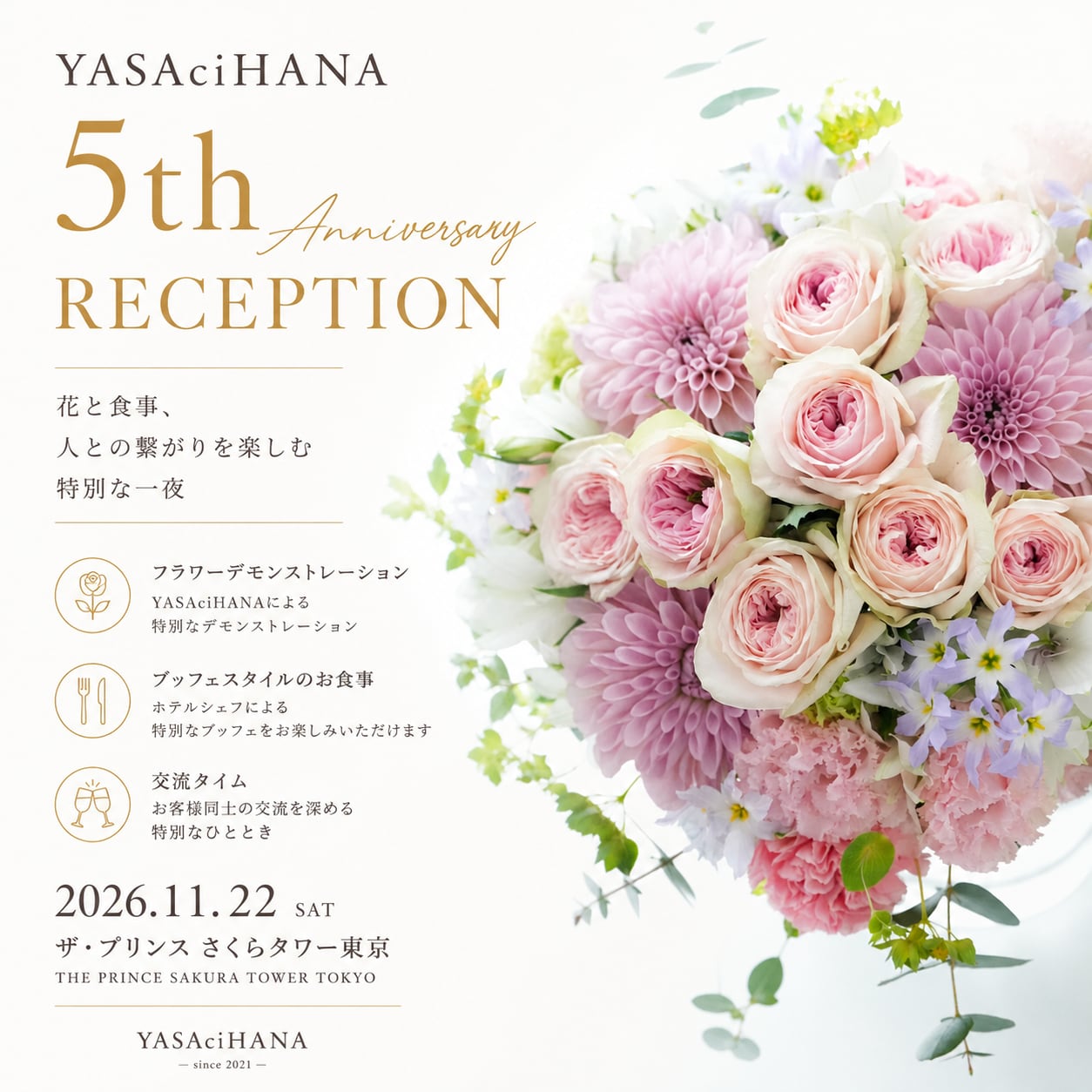 11月22日 YASAciHANA 5th Anniversary Reception