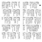 三重弁辞書コンプリート3年分 灯台ブルー 三重県民手帳2027・2026・2025年版