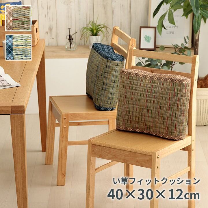 腰当 リープ 大フィット BE 30X40 40×30×12cm 日用品 低反発 クッション