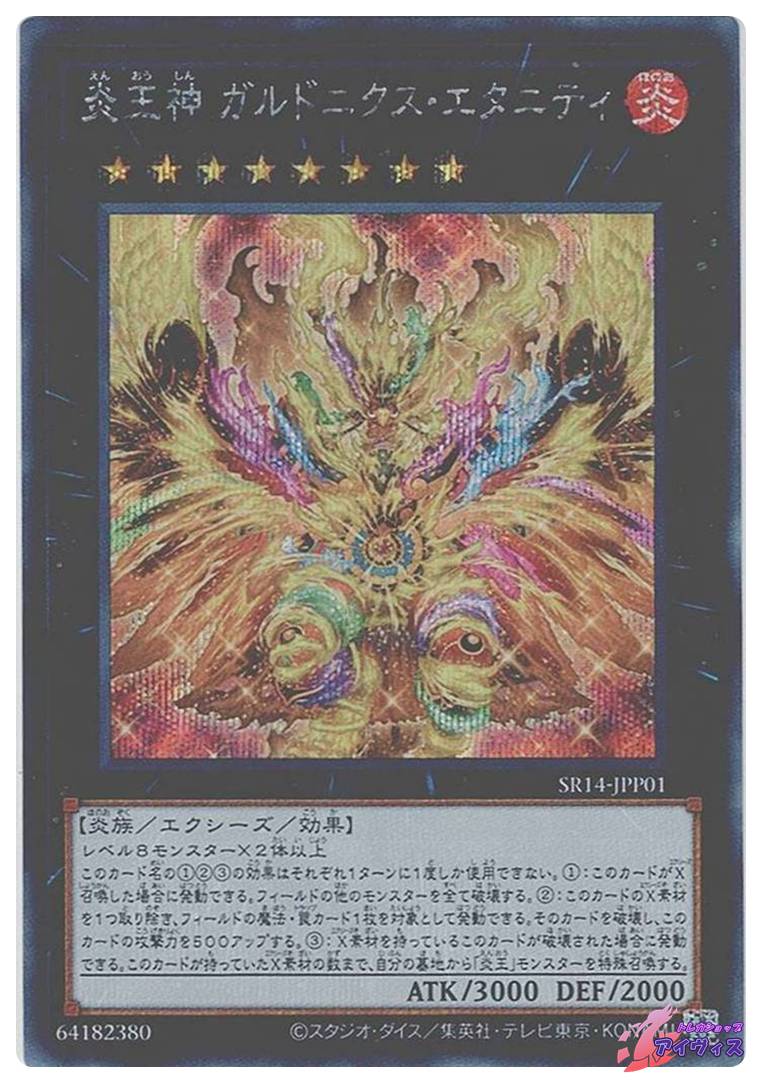 熱血指導王ジャイアントレーナー [ノーマル] [ランクA] [SR14-JP041