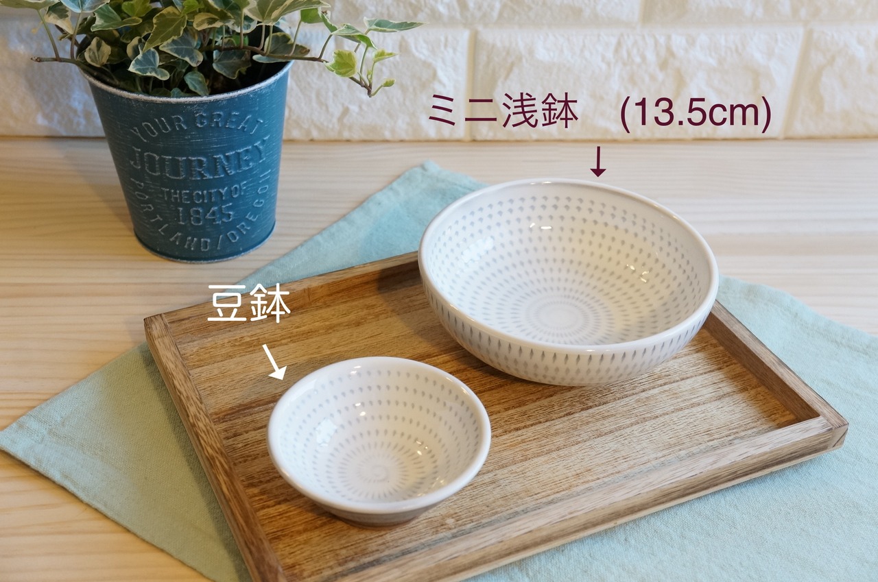 小石原焼  福嶋製陶  かわいい豆鉢  グレーとびかんな　② ［18-511］