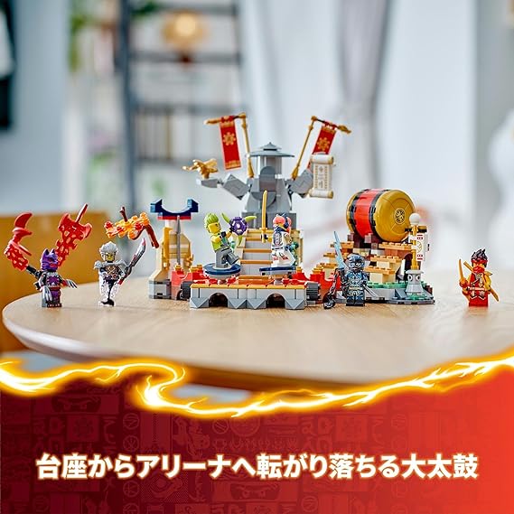 レゴ(LEGO) ニンジャゴー トーナメント・バトルアリーナ おもちゃ 玩具