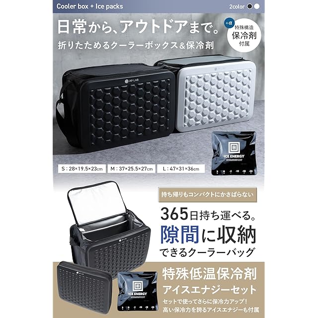 AP LAB クーラーボックス 保冷剤付き 保冷バッグ 28L 折りたたみ可能