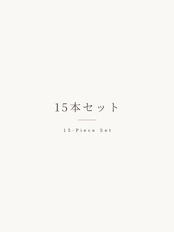 15本セットへ変更