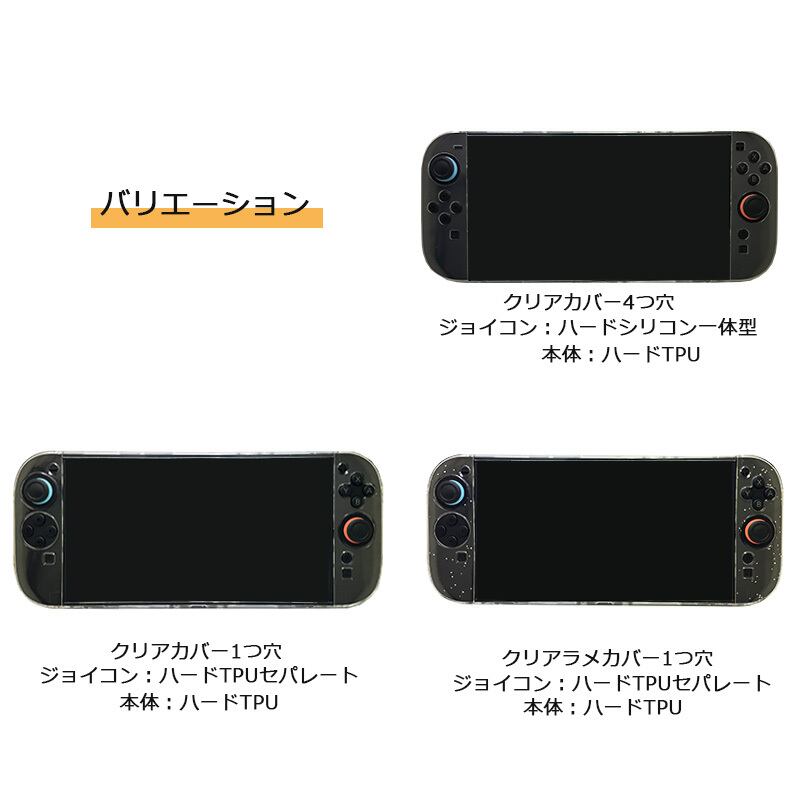 Nintendo Switch2専用 クリアカバー ハード 分体式 本体ケース ハード