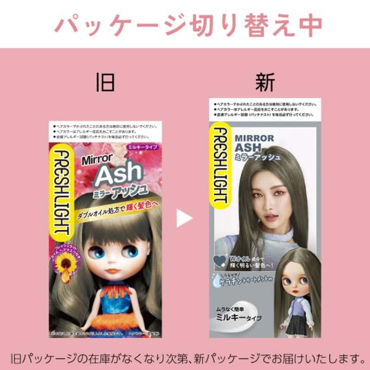 ヘンケルジャパン(Henkel Japan) フレッシュライト ミルキーヘアカラー ミラーアッシュ [医薬部外品] 1個 (x 1)