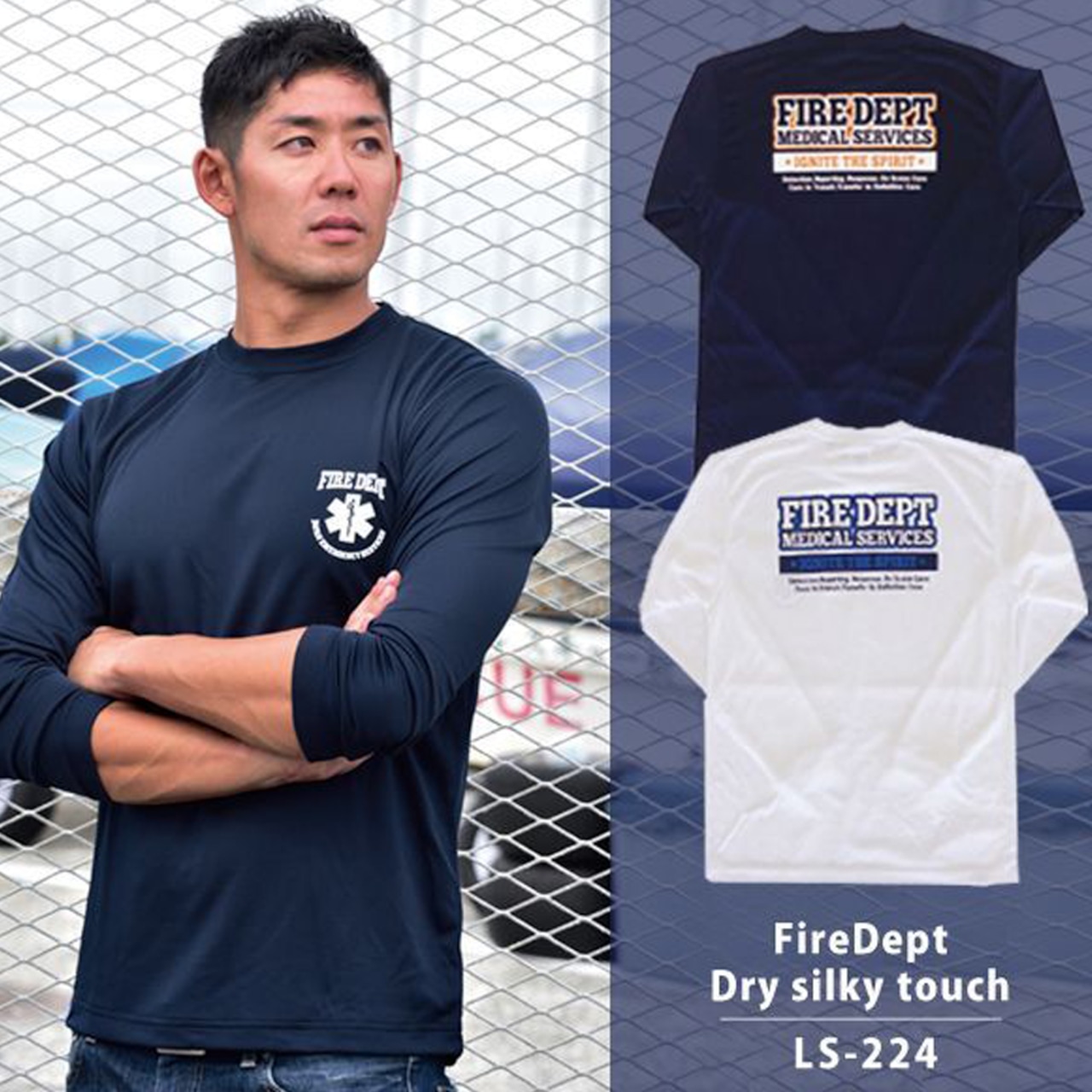 GUARD ガード FireDeptドライシルキータッチ長袖Tシャツ LS-224 ls-224 メンズ アウトドア レスキュー ライフセービング