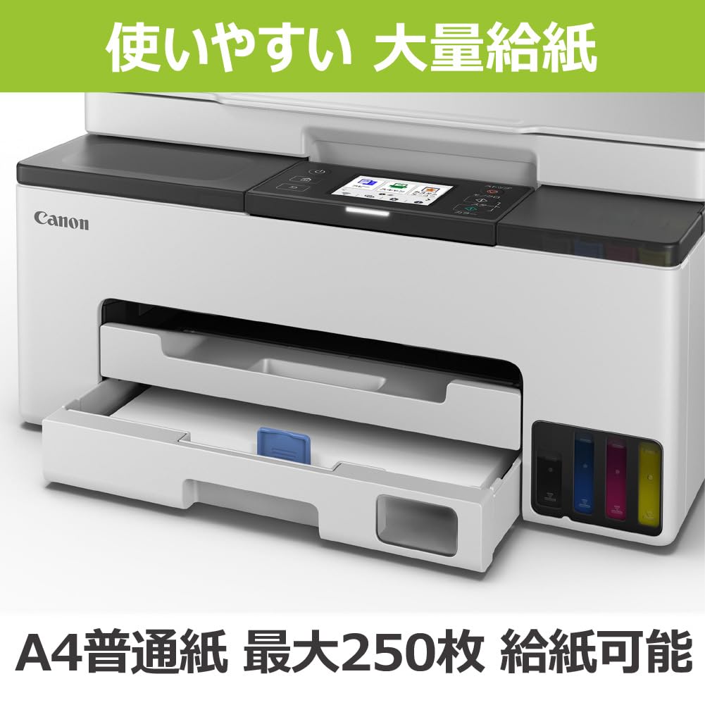 キヤノン Canon プリンター 特大容量ギガタンク A4カラー