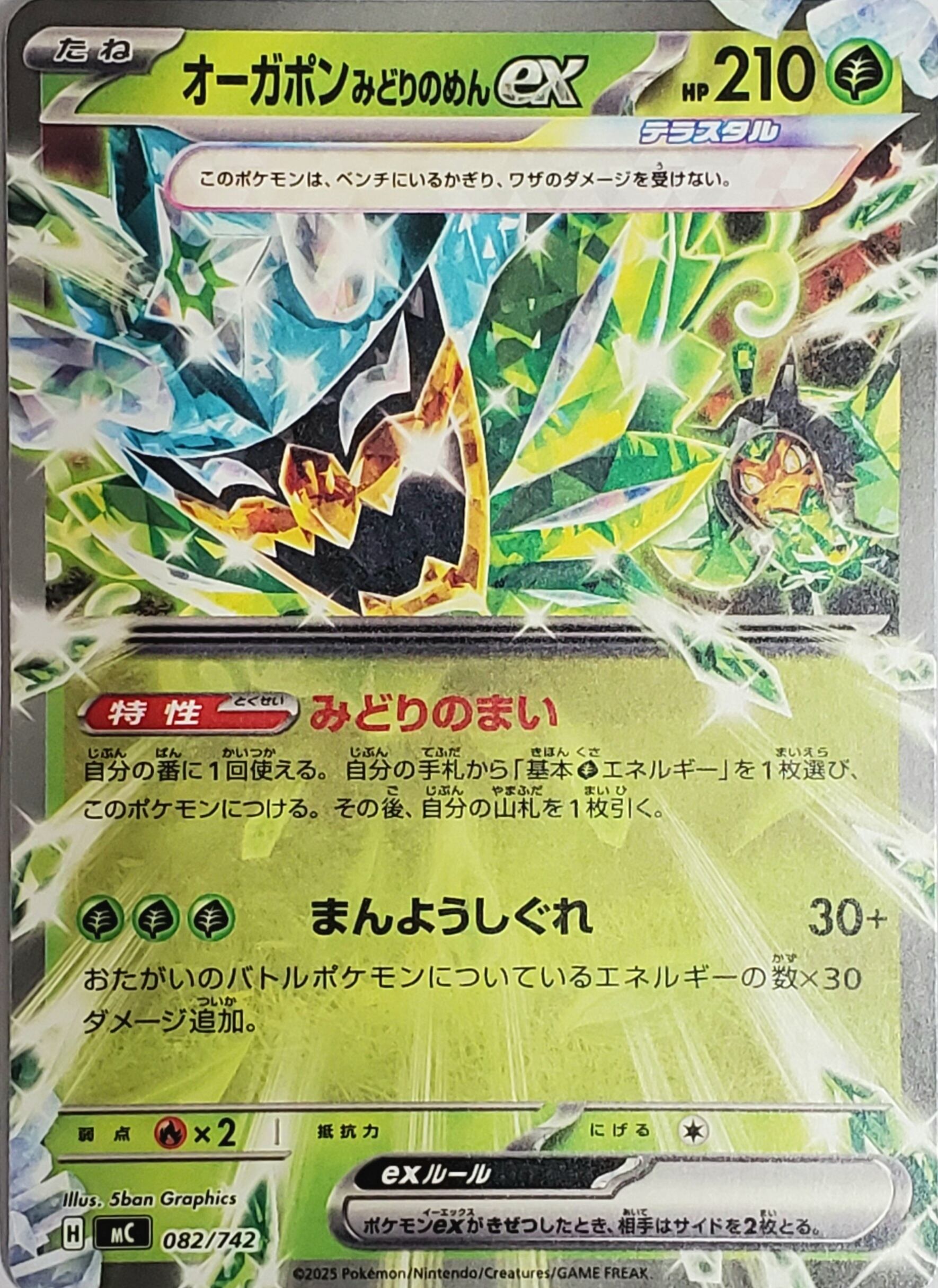 ポケモンカード ピィ sv3 113/108 AR ポケカ | PAY ID