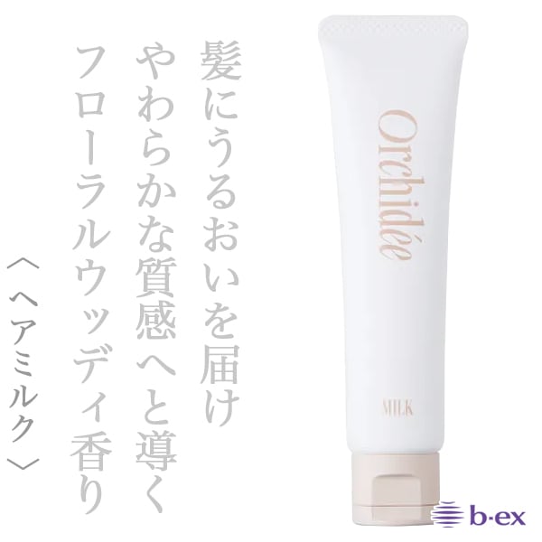 ビーエックス メゾン オルキデ リッチミルク 30ml--