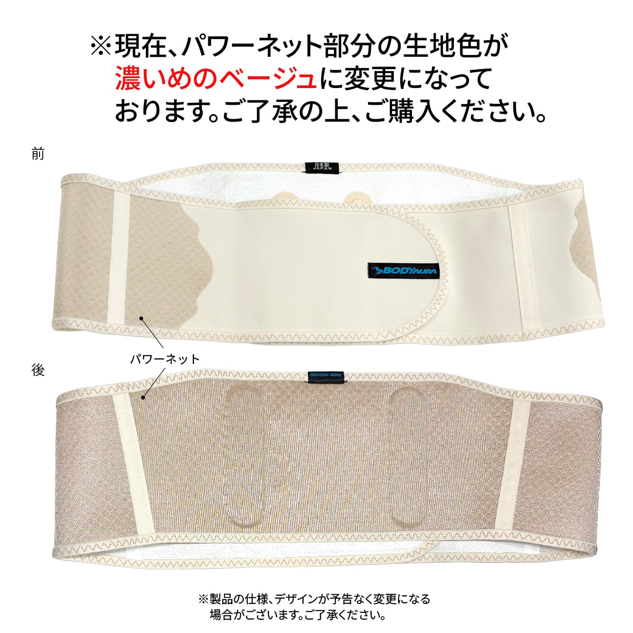 管理医療機器】磁気ベルト SECONDWINDⅡ STANDARD（ベージュ