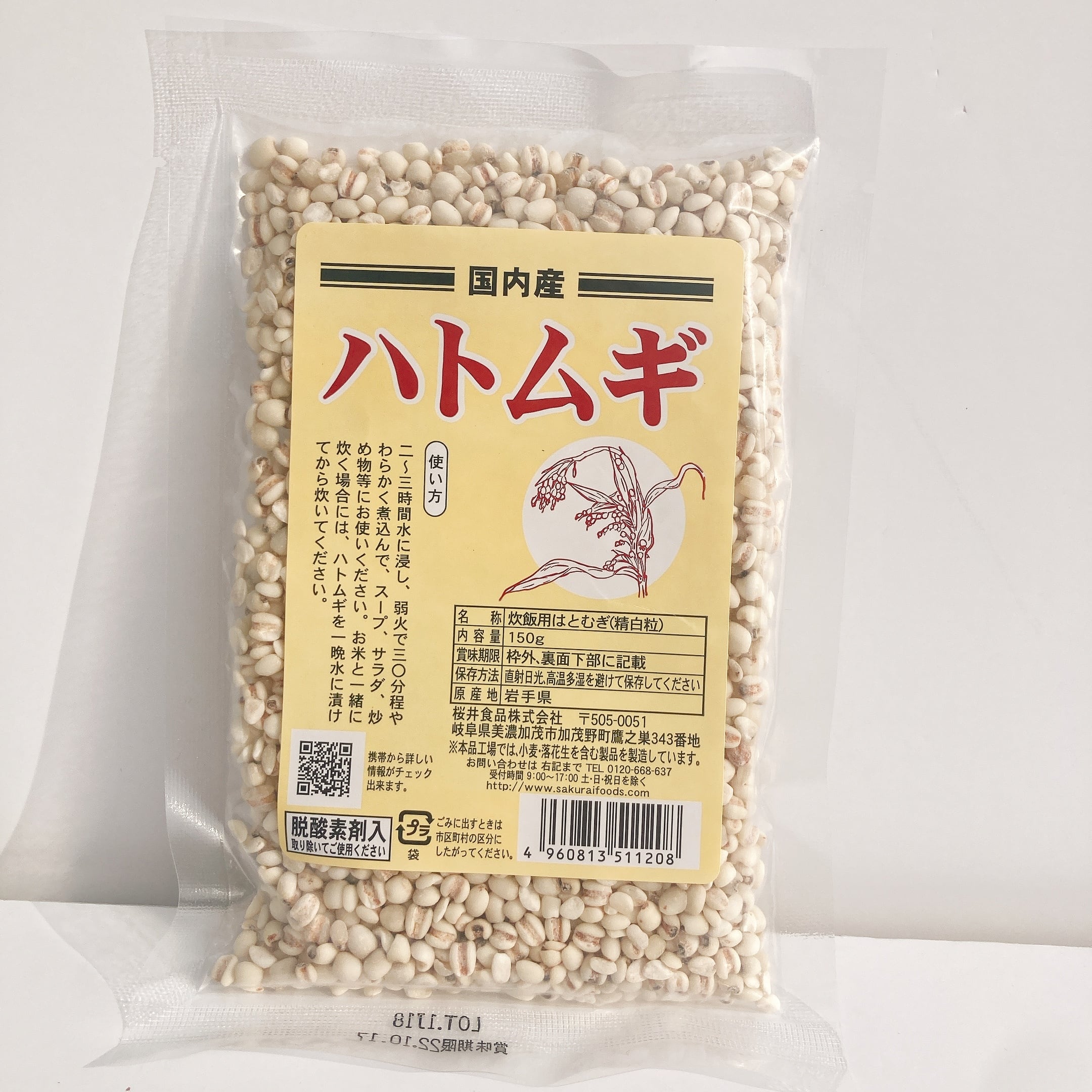 櫻井食品　rinngonoki55　国内産ハトムギ　150g