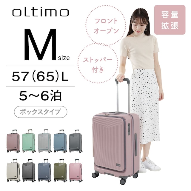 oltimo オルティモ スーツケース キャリーケース キャリーバッグ  Mサイズ 57L  ストッパー フロントオープン BOXタイプ 拡張  OT-0875-57