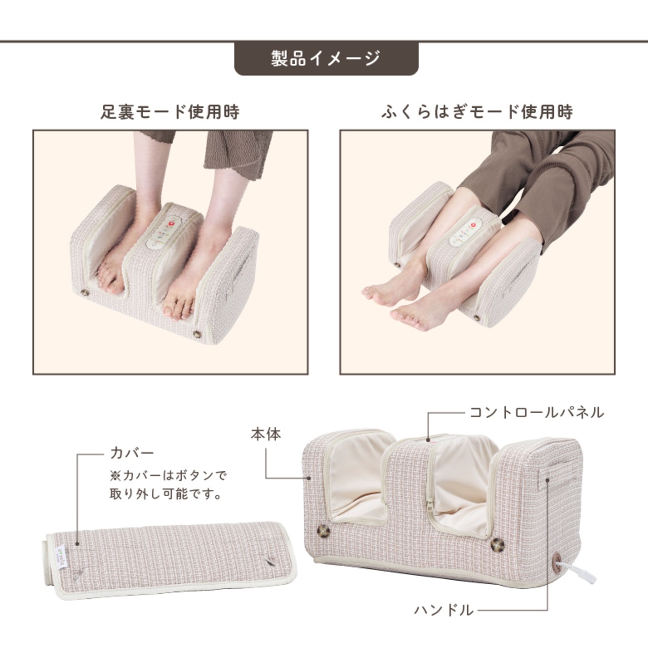 フットマッサージャー アシリラ MCR4623C