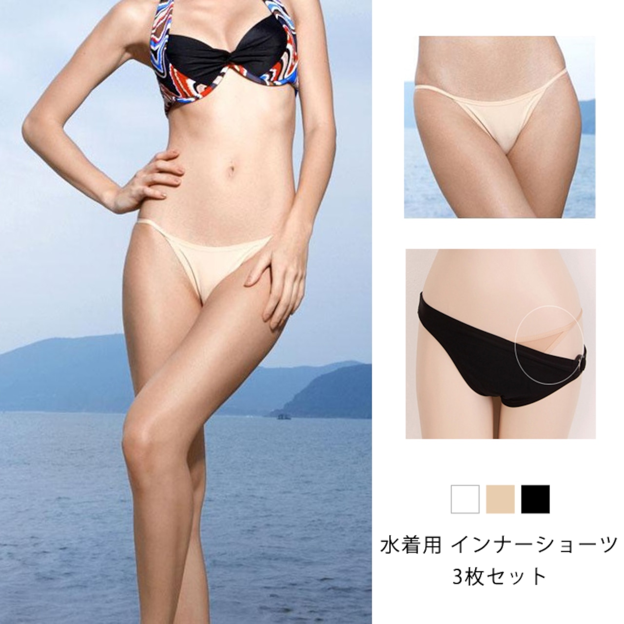 透け 競泳水着 水着用 インナーショーツ 水着 ショーツ インナー レディース 下着 春 夏 春夏 黒 白 スイムウエア レディースインナー フルバック スタンダード  透け防止 アンダー フルバックショーツ 下着 ランジェリー 重ね着 競泳用 ビキニ用 ビーチグッズ ブラック ホワイト ...