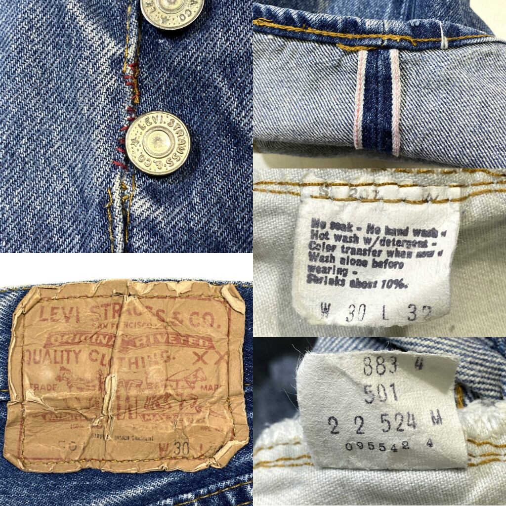 80年代 ビンテージ Levi's リーバイス 501 赤耳 黒カンヌキ ストレート デニムパンツ ジーンズ 実寸W28 L29 メンズ レディース  古着 80s ヴィンテージ【デニムパンツ】【VTG】 | cave 古着屋【公式】古着通販サイト