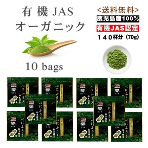 オーガニック（有機JAS認定）べにふうき粉末茶 70g ｘ10袋