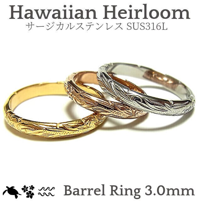 【SALE】ハワイアンジュエリー ステンレス  プルメリア ホヌ リング 指輪