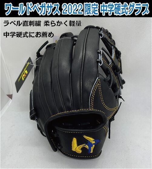 ハタケヤマ】軟式キャッチャーミットプロシリーズ 伏見寅威 ハタケヤマ】軟式キャッチャーミットプロシリーズ 伏見寅威