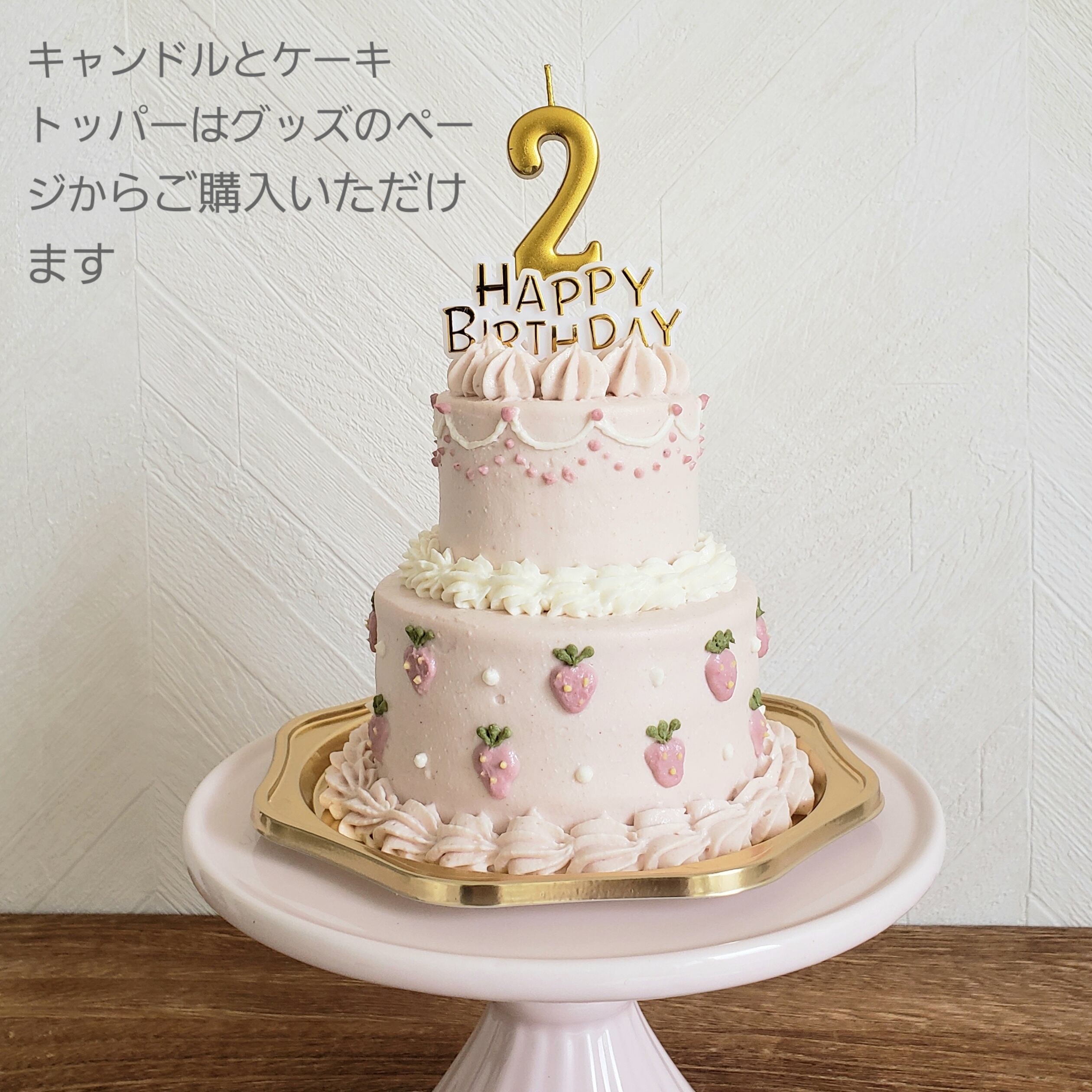 いちごの2段ケーキ | Party Dog