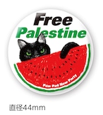 缶バッジ51  FREE PALESTINE（44㎜）