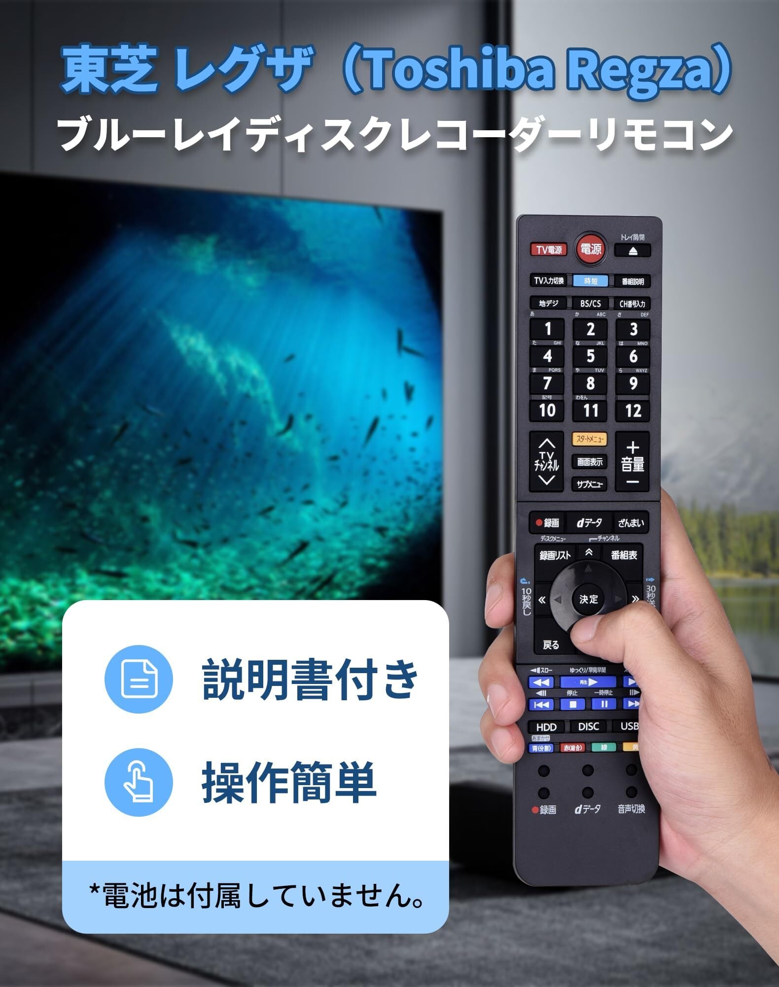 人気商品】東芝 ブルーレイディスクレコーダー リモコン SER0435/R0457