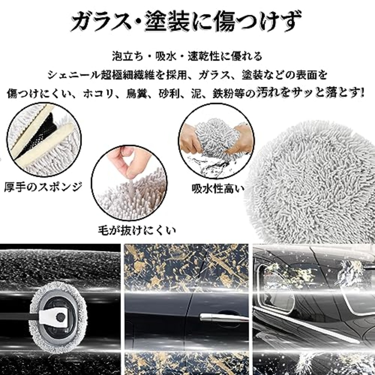 QIYQI 洗車ブラシ 15°湾曲 洗車モップ アルミ伸縮ポール 最長約110ｃｍ 洗車スポンジ 柄付き 柔らかい シェニールモップ 洗車用具 傷付けず 吸水 速乾 軽量 洗車グッズ 乾湿両用 ホコリ取り 水切り 洗車セット 車内外対応 ボディ ホイール 窓 ミラー用 カー用品 自動車 SUV屋根 ミニバン トラック 白色 「切り替えモップ1枚付き」