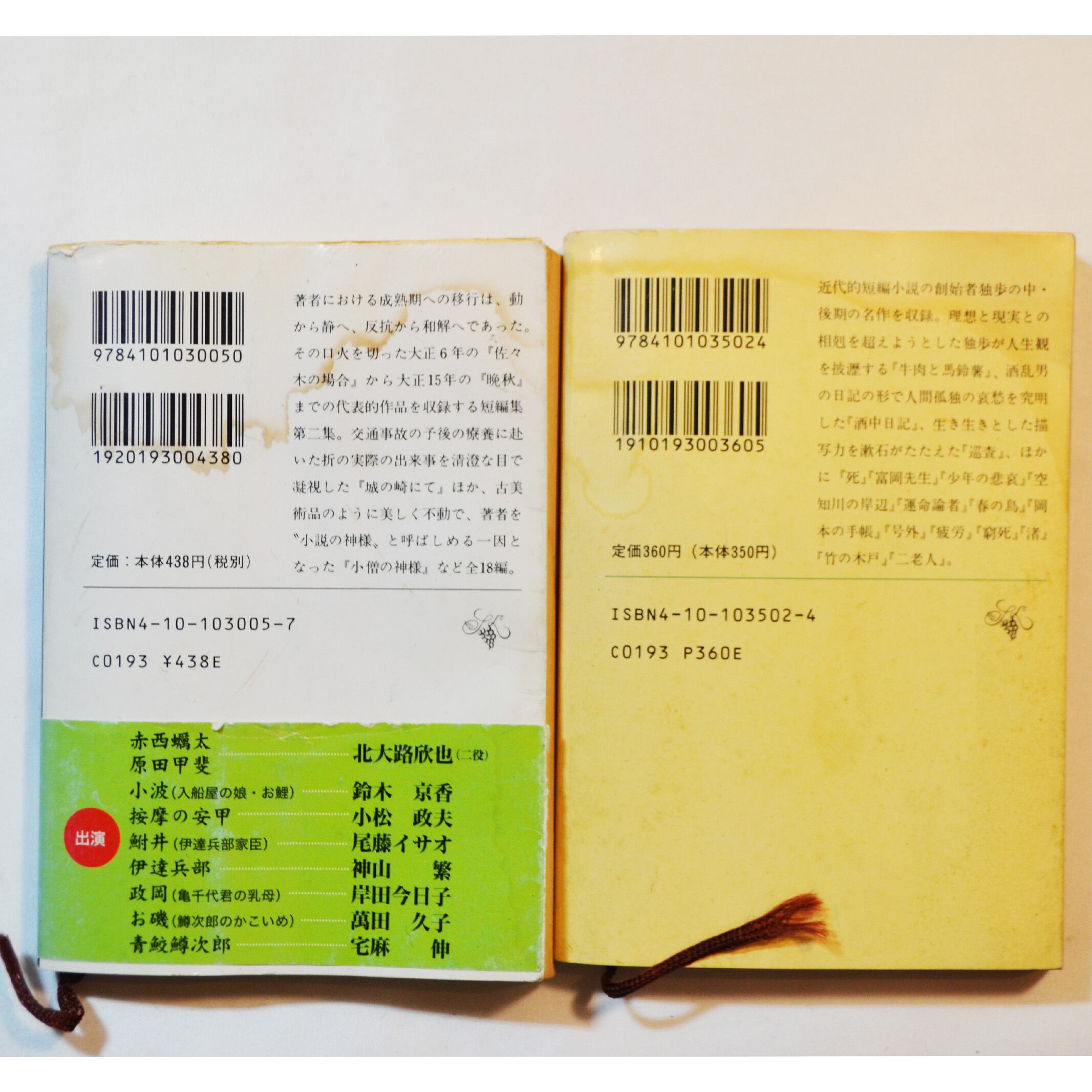 サンボマスター 山口隆 私物 小説 直筆サイン 風とロック | とかげのしっぽ