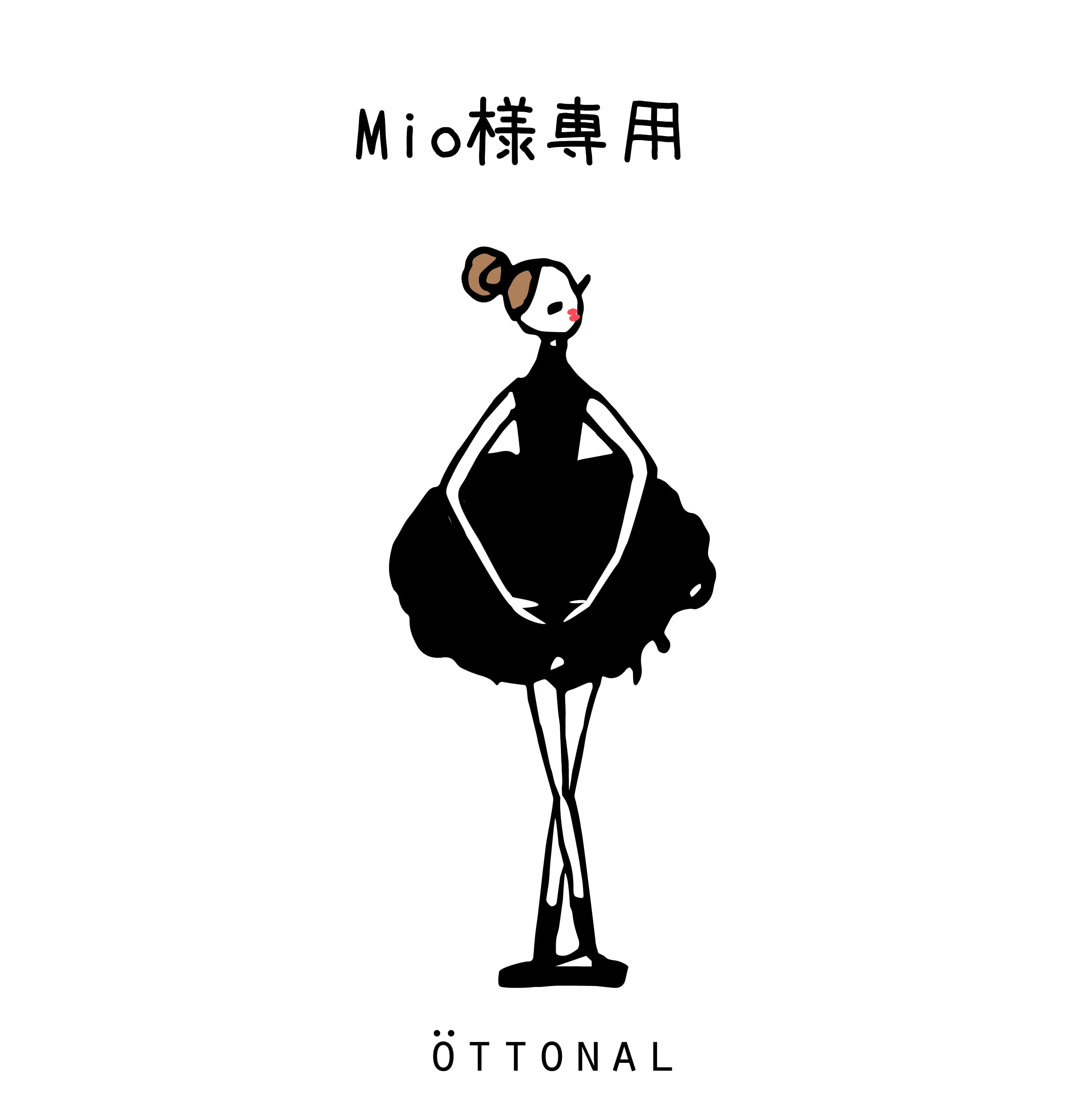 Mio様専用 | OTTONAL