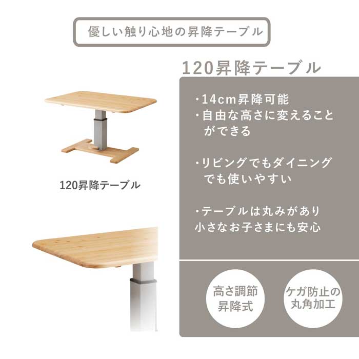 10%OFFコード：F523】 ダイニングセット 3点セット 昇降式テーブル 120