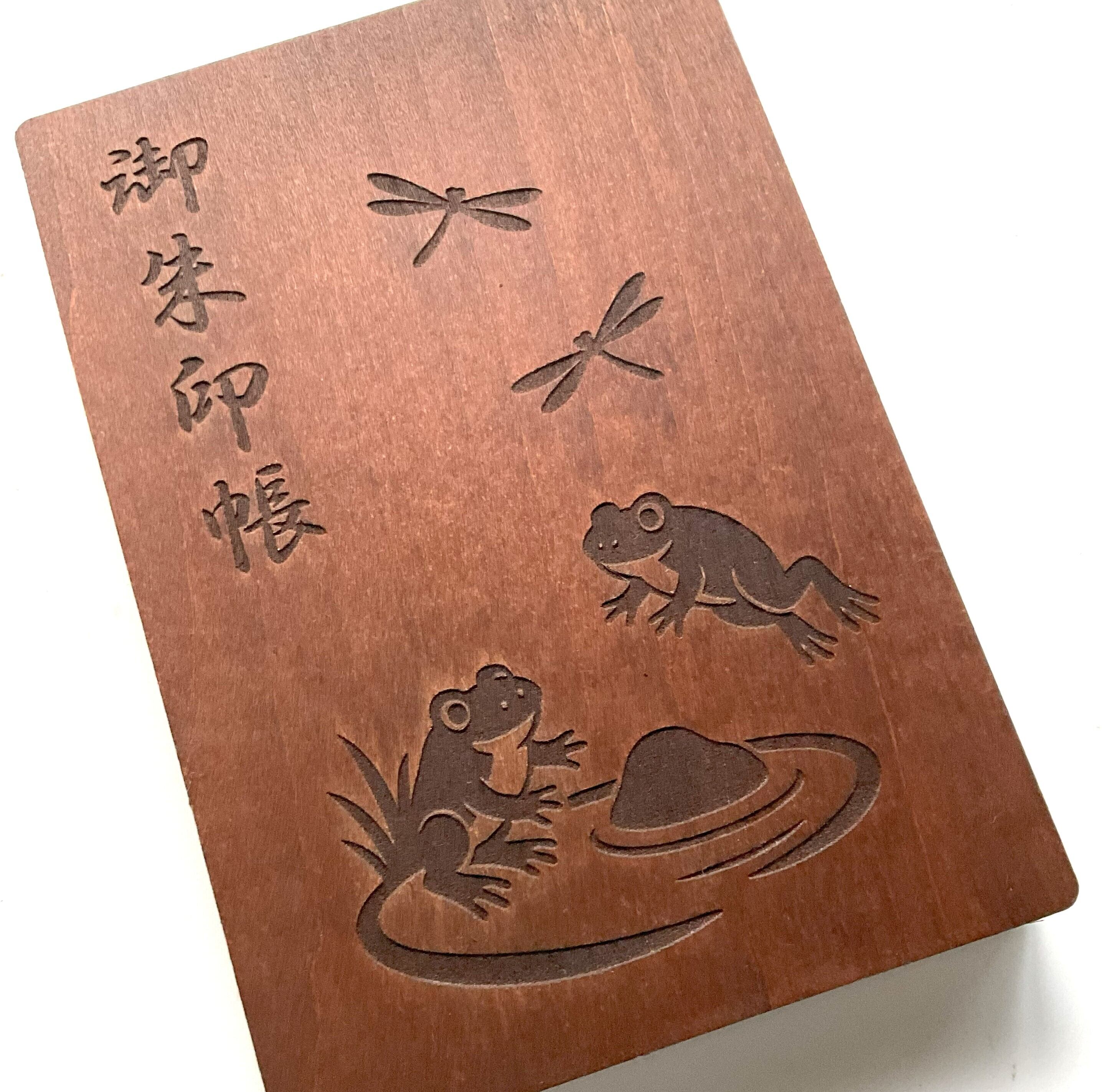 【木製御朱印帳:蛙と蜻蛉】oakカラー 小判