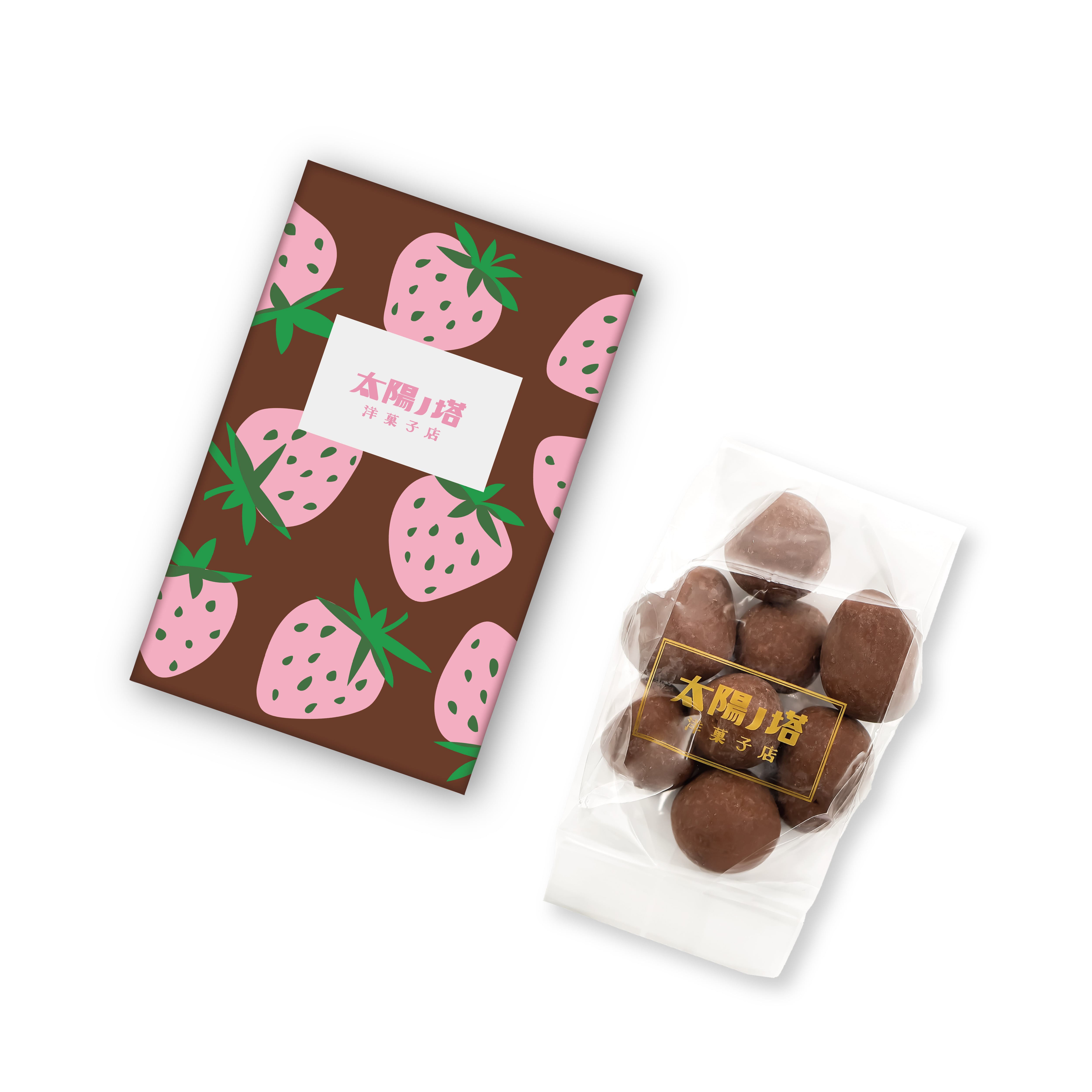期間限定】ストロベリーチョコレート2種詰め合わせ | 太陽ノ塔洋菓子店