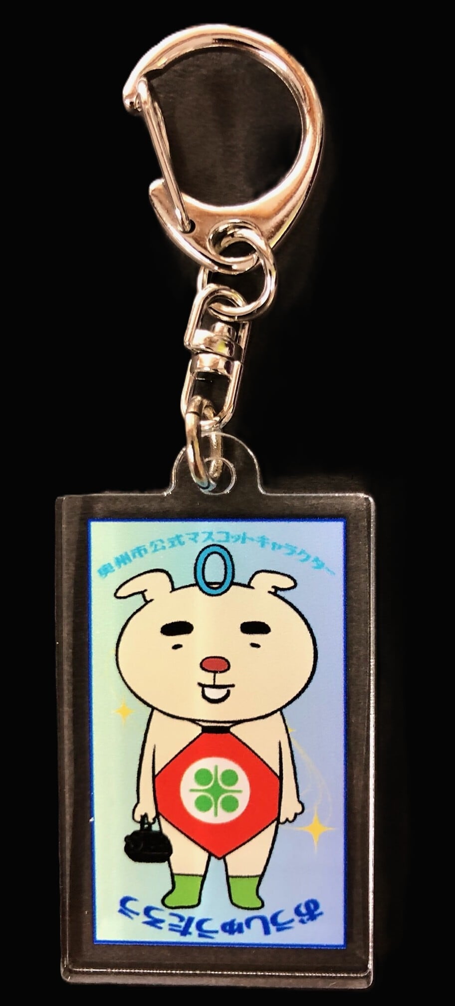 アクリルキーホルダー（基本形） | Z plaza Aterui shop