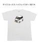 【デイズ ルークス ハイウェイスター B21A】イラスト入りTシャツ 車好き 納車祝い プレゼント グッズ カスタム【送料無料】