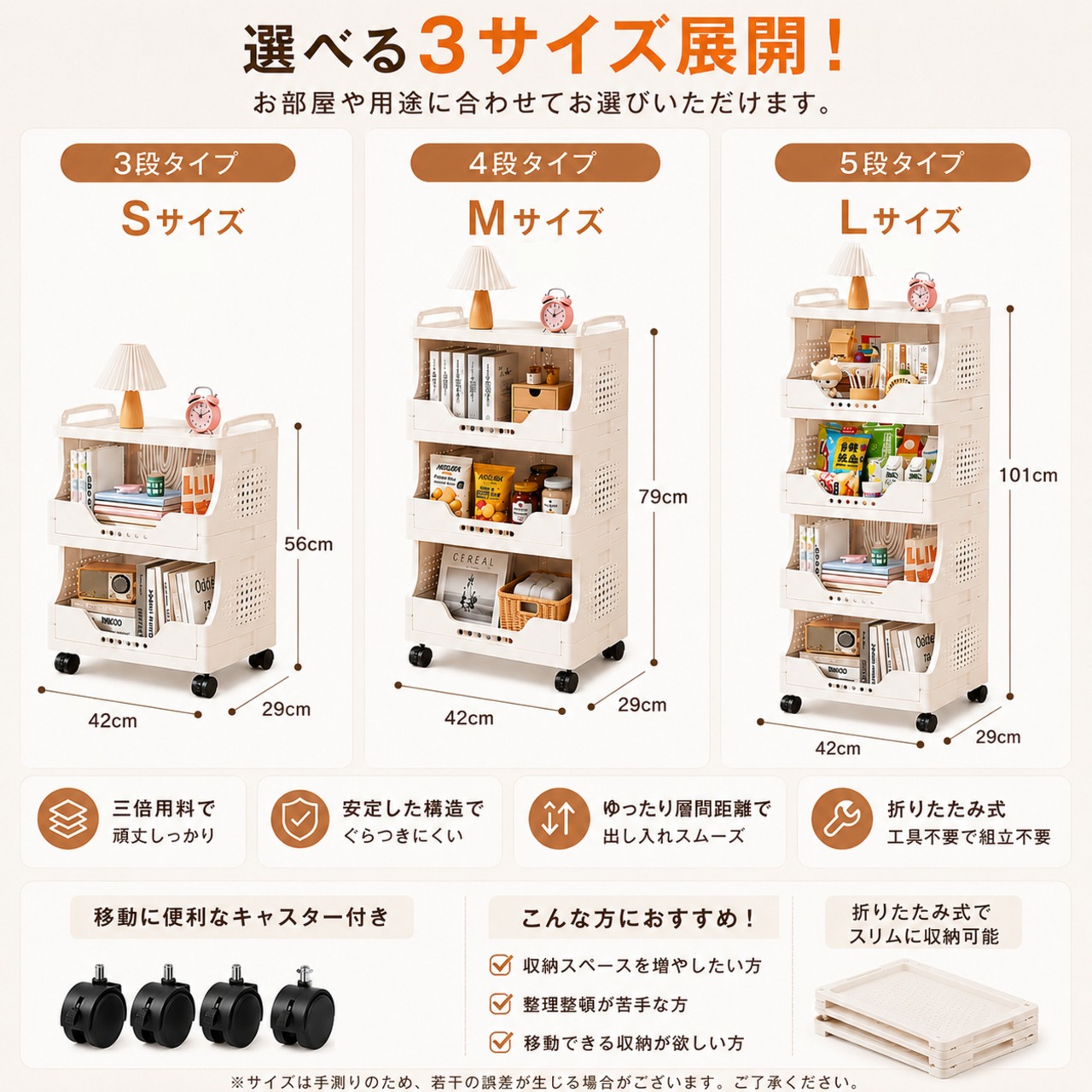 J347 .多段収納ワゴン キャスター付き｜家庭用 リビング お菓子
