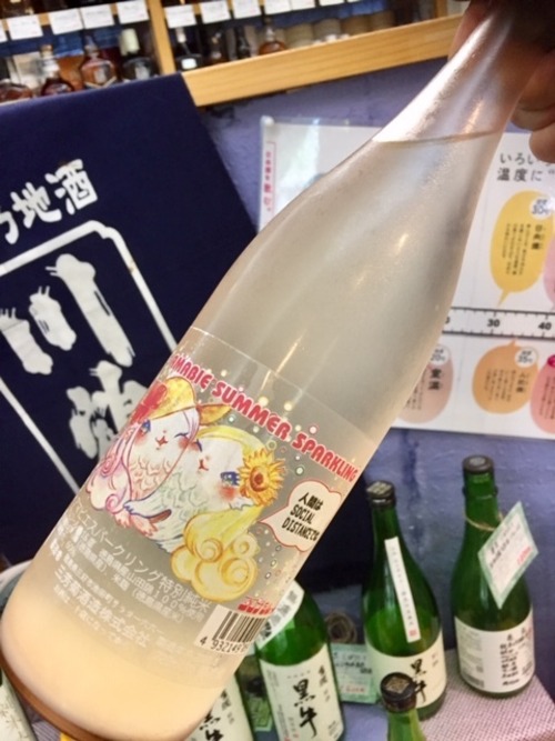 徳島県【三芳菊酒造】“コロナをぶっとばせ ！！︎”『三芳菊 アマビエスパークリング 特別純米 無濾過生原酒720ml』