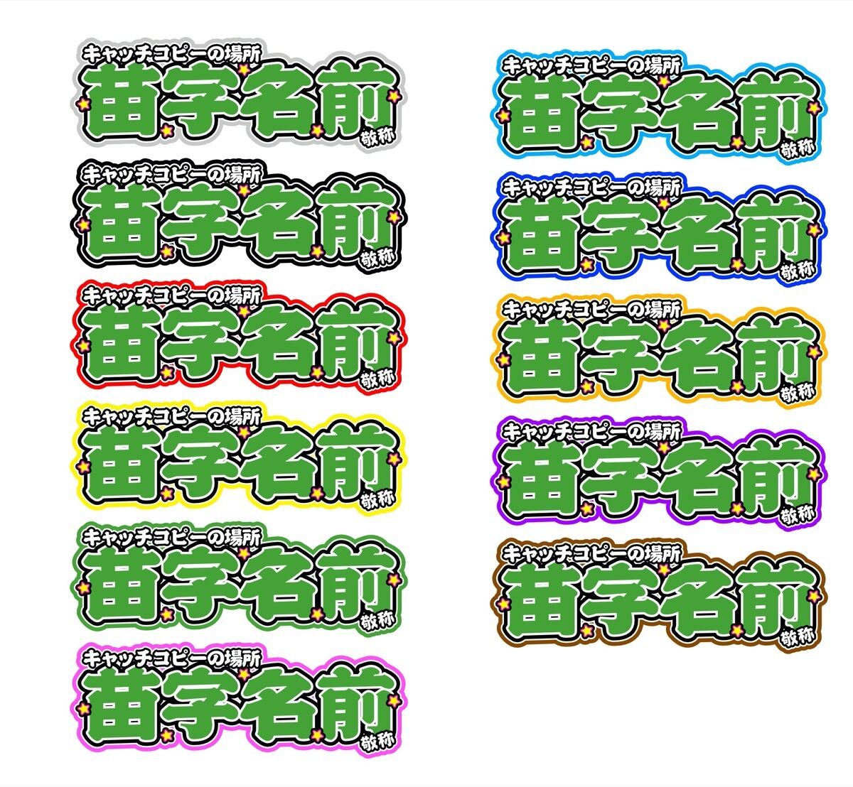 文字色⑨オレンジ 好きな文字で連結文字 名前文字3〜5文字 キャッチ