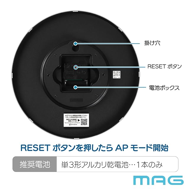 MAG(マグ) 掛け時計 壁掛け時計 Wi-Fiと接続 無線LAN アナログ 連続