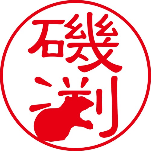 磯渕 - フォーマル（商品コード：02007）