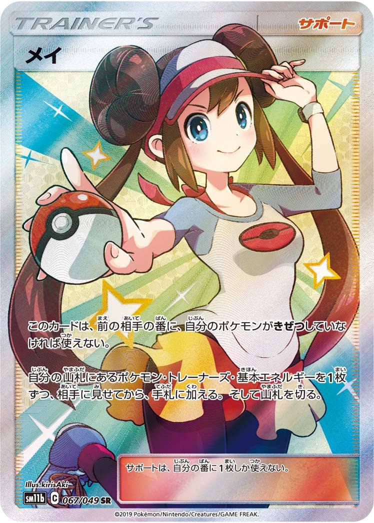 ポケモンカード 女の子 SR ポケカ♡女の子