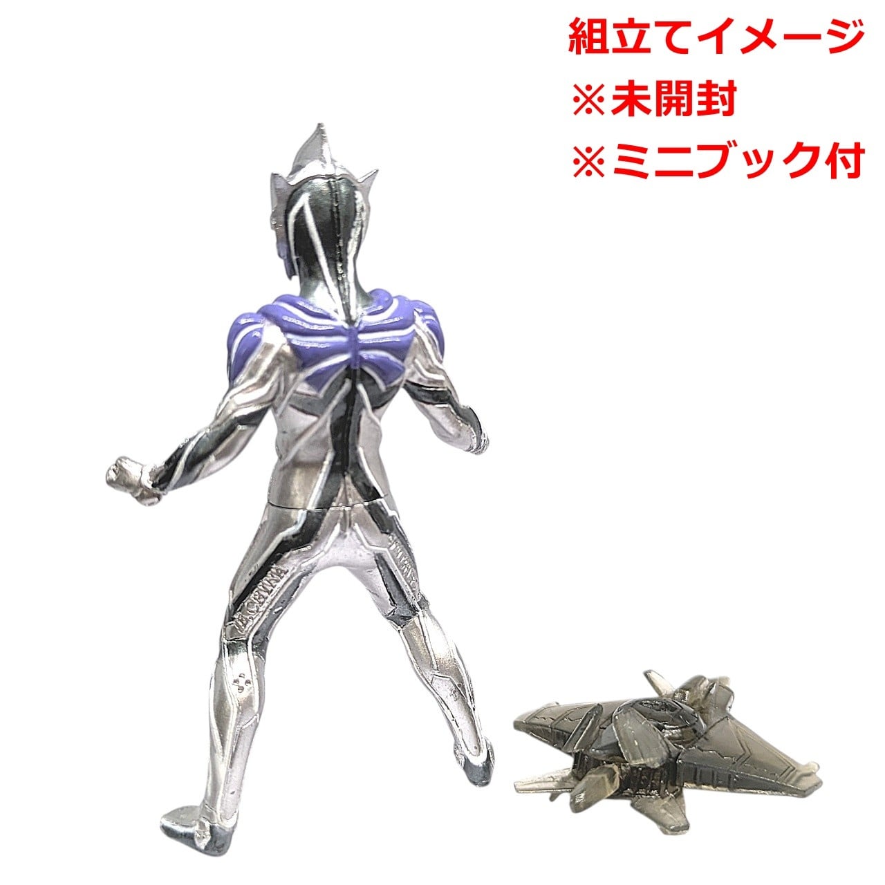 HGウルトラマン35 ウルトラマンコスモスVSウルトラマンジャスティス