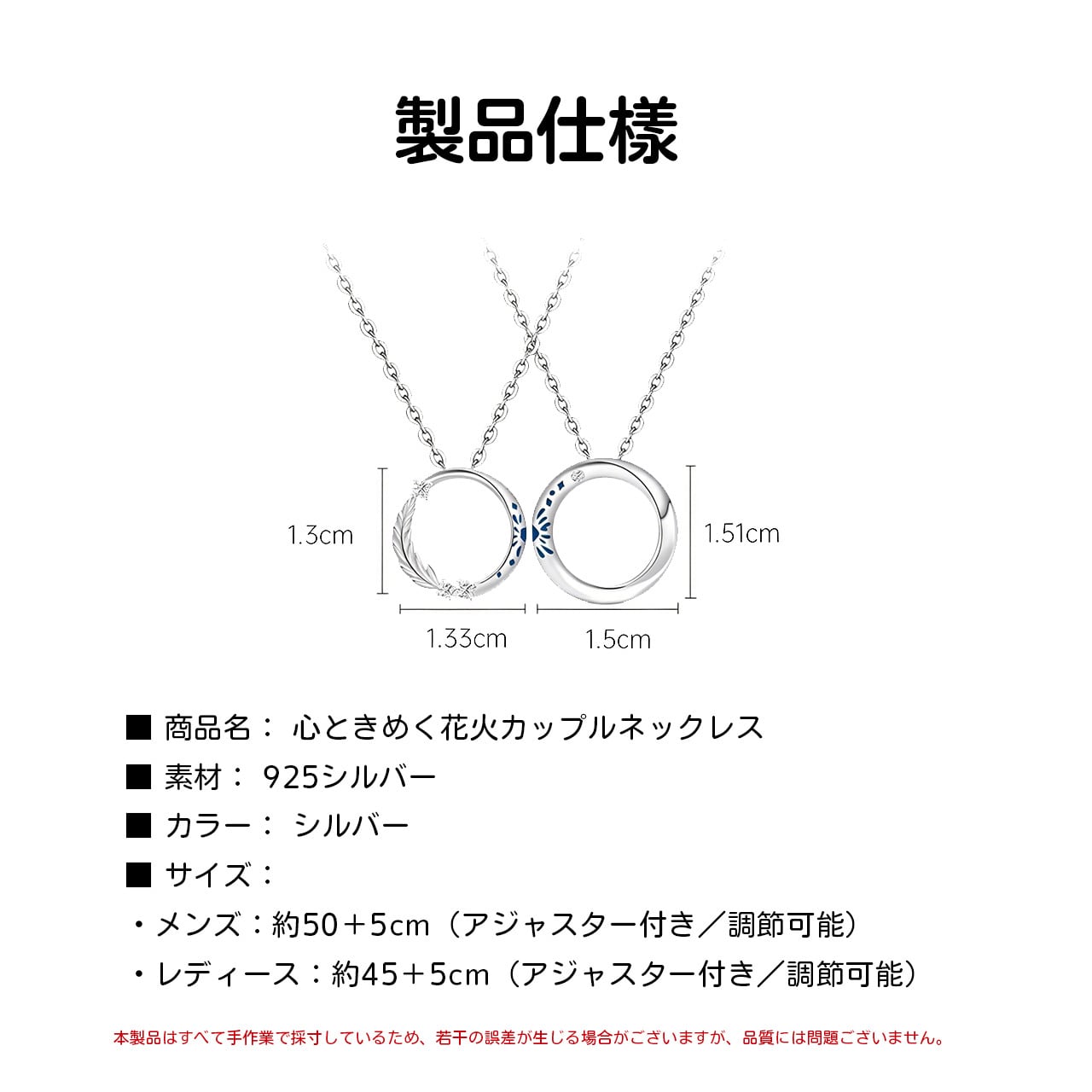P65 .ペアセット カスタマイズ可能 心ときめく花火カップルネックレス