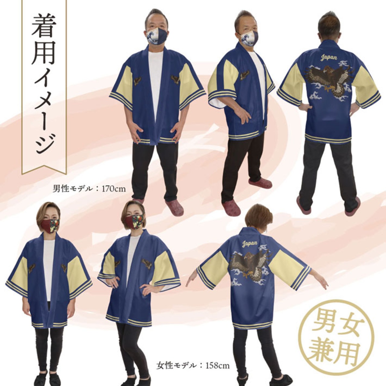 【受注生産】 ハッピ スカジャン風 鷹 斜め 全4色