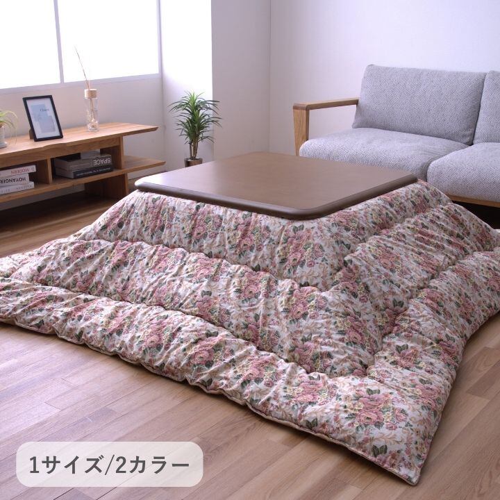 【期間限定10%OFF】こたつ布団 掛布団 『ミッシェル』 ベージュ 約205×245cm