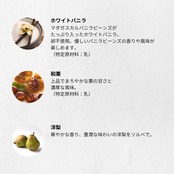 MinNaの冬のおまかせ8個セット