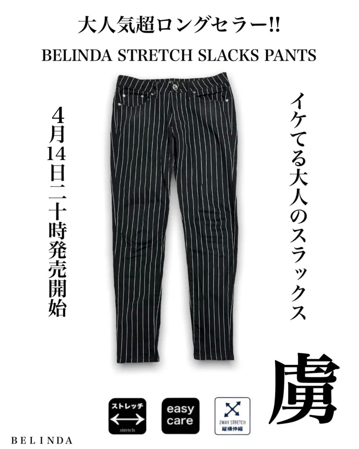 BELINDA STRETCH SLACKS PANTS | BELINDA OFFICIAL