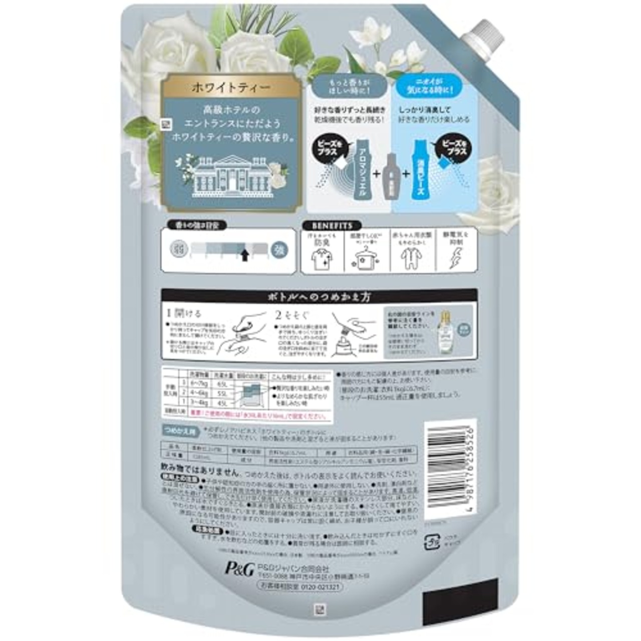 レノア Lenor ハピネス 夢ふわタッチ 柔軟剤 ホワイトティー 詰め替え 1,285mL