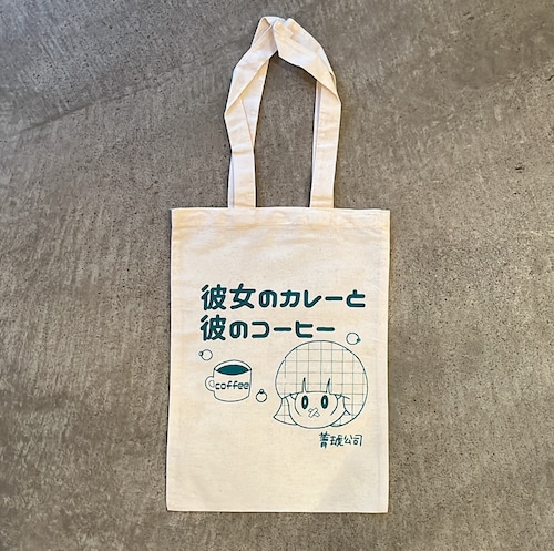 カレー＆コーヒーBAG